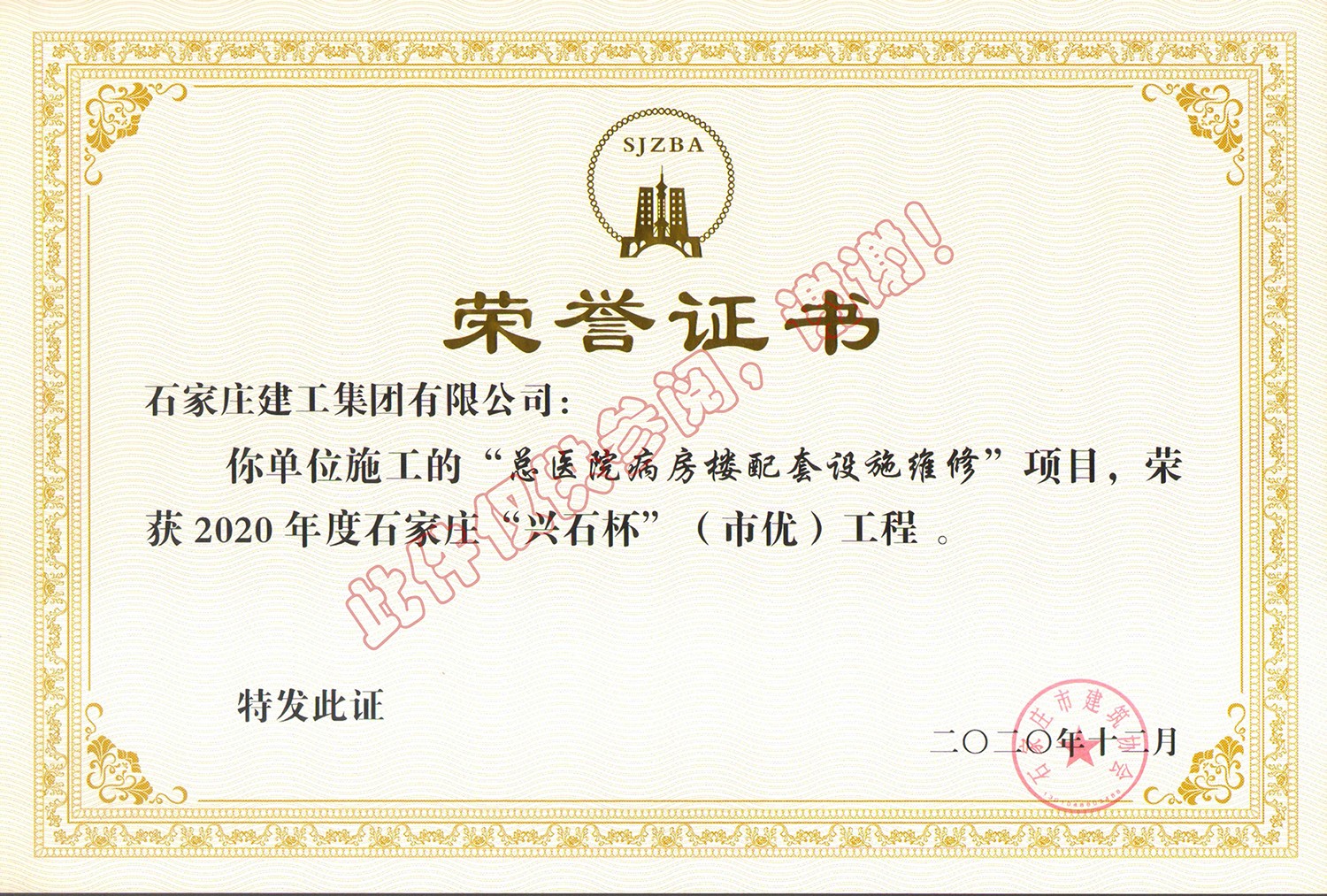 總醫(yī)院病房樓配套設施維修